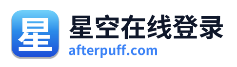 星空在线登录